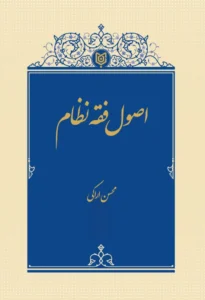 فصلنامه دوم شماره ۳۲